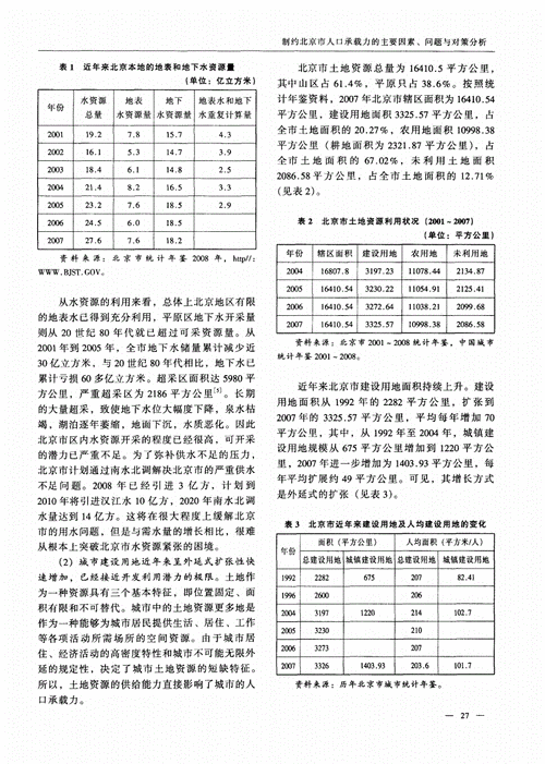 中国儿童福利政策论文，中国儿童福利政策论文题目-第6张图片-优浩百科