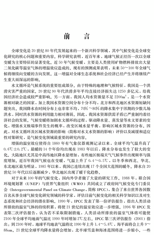 环境与水资源环境论文，水资源与水环境的联系与区别-第4张图片-优浩百科