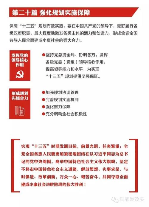 形势与政策论文十三五，形势与政策2021论文十三五-第1张图片-优浩百科