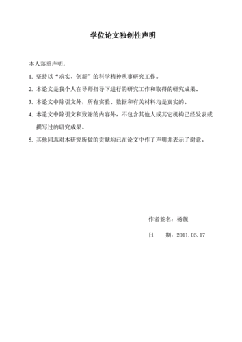 南京晓庄学院论文资源，南京晓庄毕业论文系统-第5张图片-优浩百科