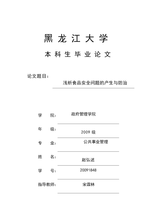 美国公共政策的论文，美国公共政策的形式构成-第1张图片-优浩百科