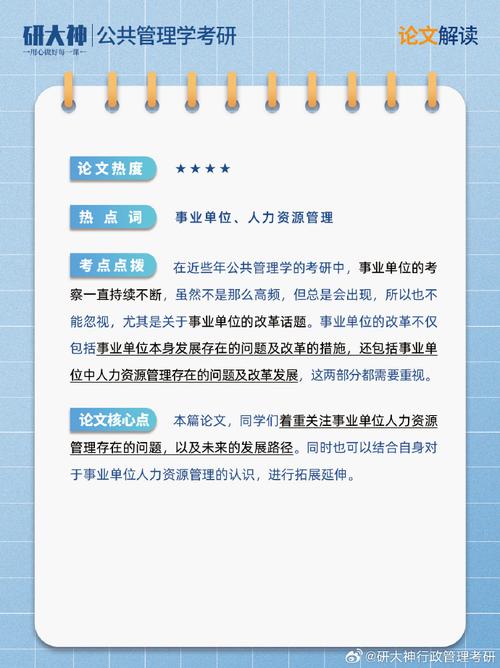 人力资源激励制度论文，企业人力资源激励理论与方法研究论文-第3张图片-优浩百科