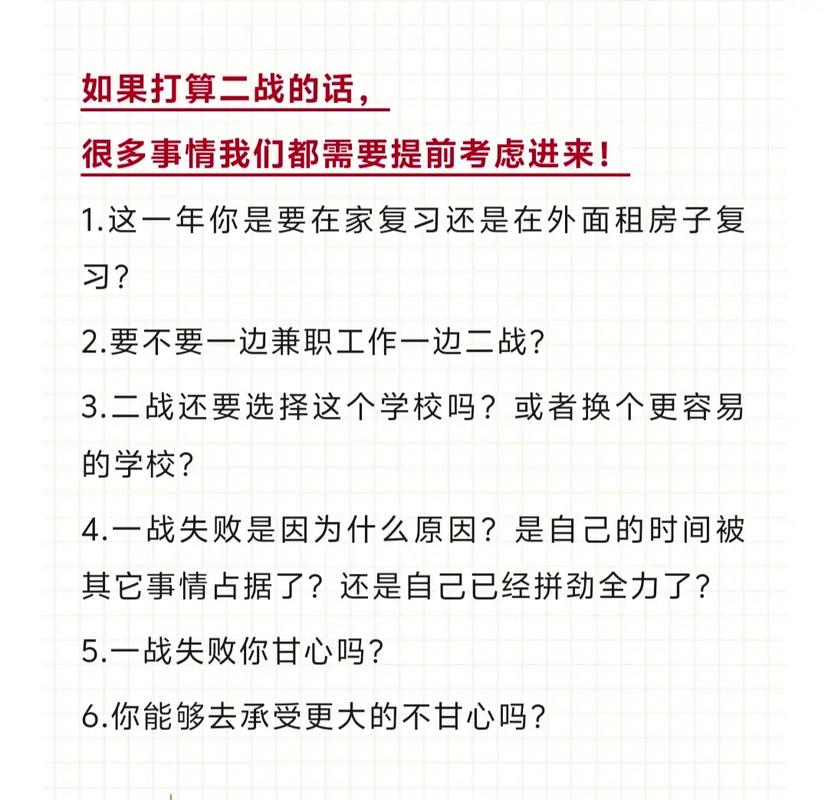 为什么考研要回家考试，考研为什么出去住-第1张图片-优浩百科