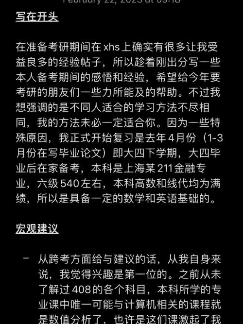 跨项考试是什么意思，跨项考试是什么意思呀-第2张图片-优浩百科