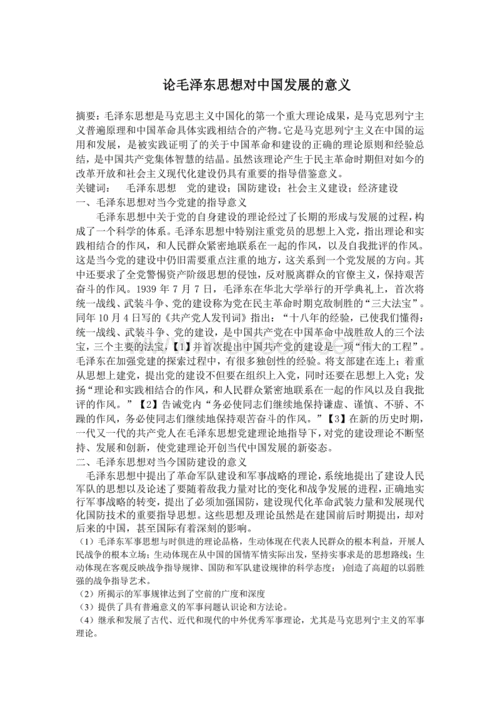 人口资源和环境论文，以人口资源环境为主题撰写小论文-第6张图片-优浩百科