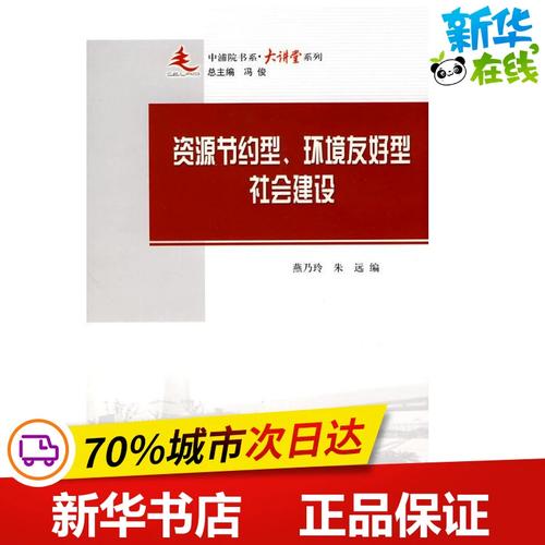 保护国土资源论文，保护国土资源的基本国策-第2张图片-优浩百科