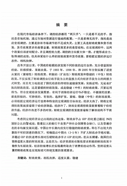 我国的医疗政策分析论文，我国的医疗政策分析论文有哪些-第8张图片-优浩百科