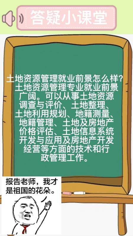 浙大土地资源管理如何，浙江大学土地与国家发展研究院怎么样-第1张图片-优浩百科