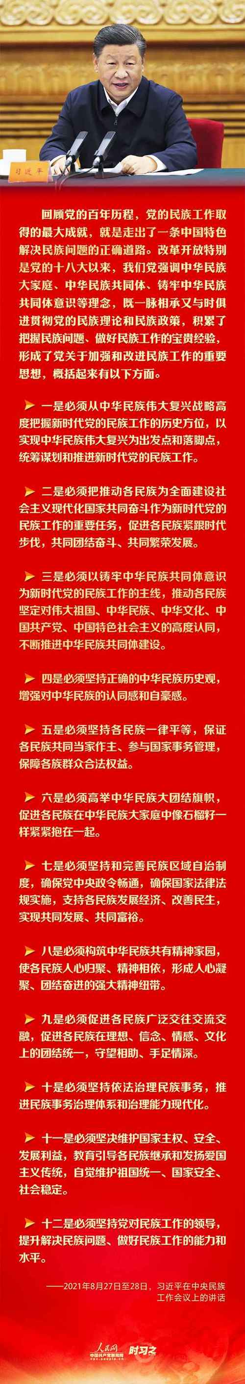 少数民族享有哪些政策，少数民族有什么政策-第2张图片-优浩百科