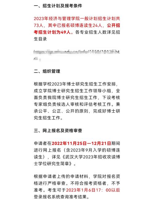 武汉大学什么时候考试，武汉大学考试时间-第1张图片-优浩百科