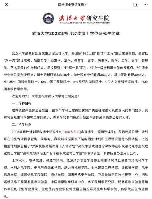 武汉大学什么时候考试，武汉大学考试时间-第4张图片-优浩百科