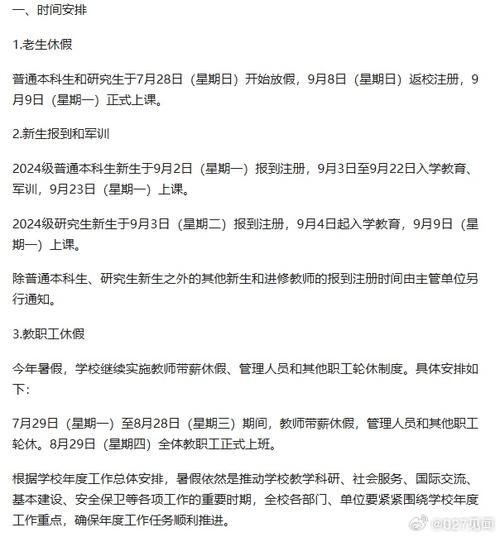 武汉大学什么时候考试，武汉大学考试时间-第7张图片-优浩百科