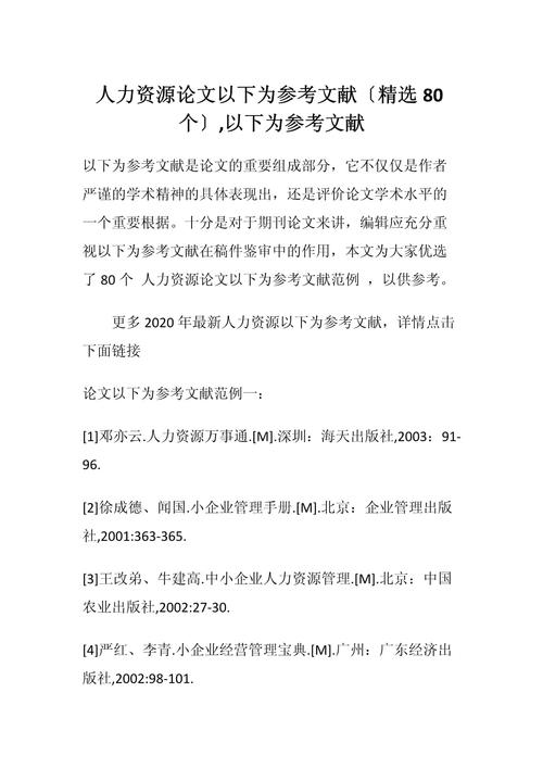 人力资源培训论文，人力资源培训论文涉及的人力资源原理和理论-第1张图片-优浩百科