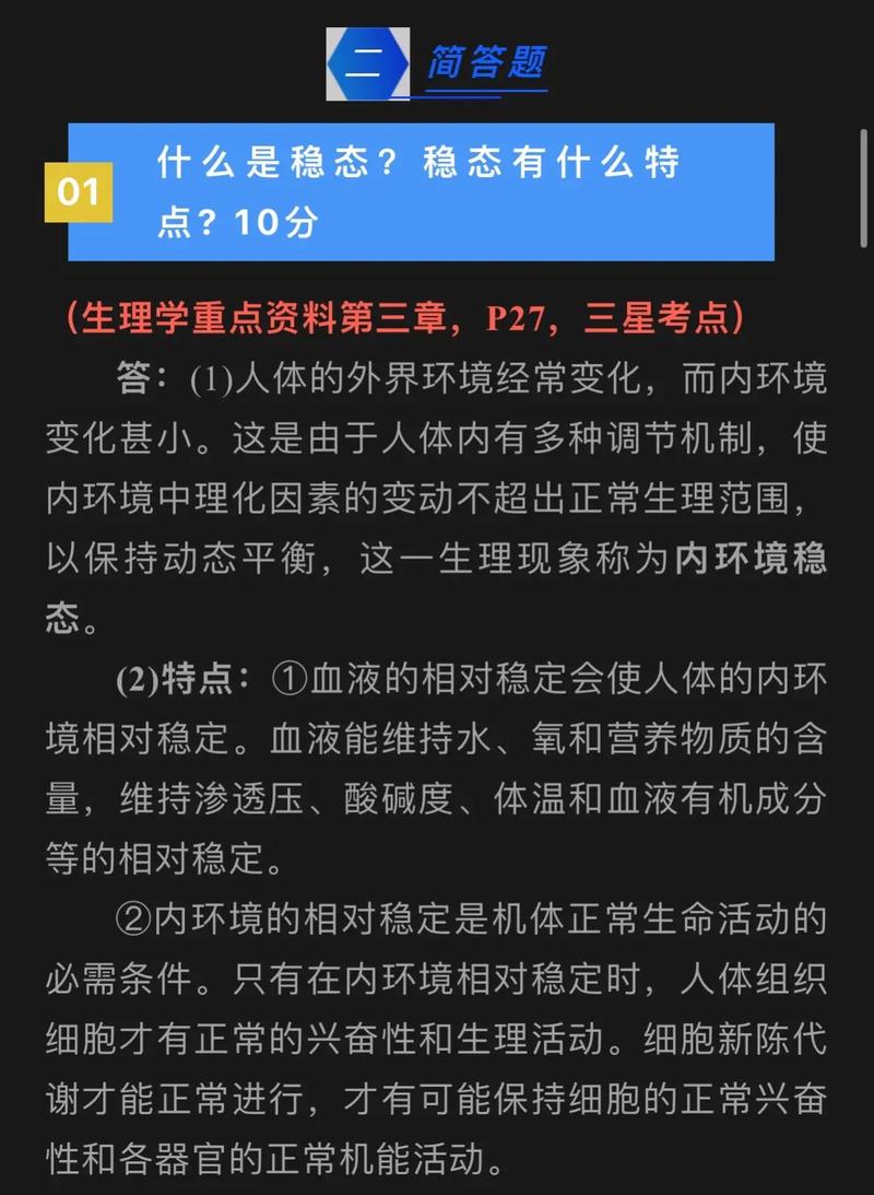 大一体育概论怎么考试，大一体育概论试卷-第4张图片-优浩百科