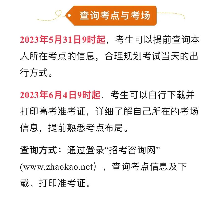 怎么查考研考试的地点，考研在哪查考试地点-第4张图片-优浩百科