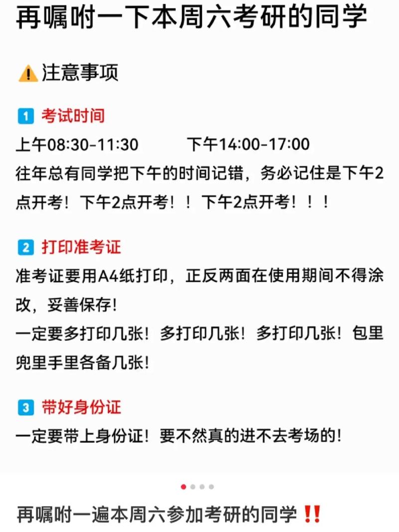 怎么查考研考试的地点，考研在哪查考试地点-第5张图片-优浩百科