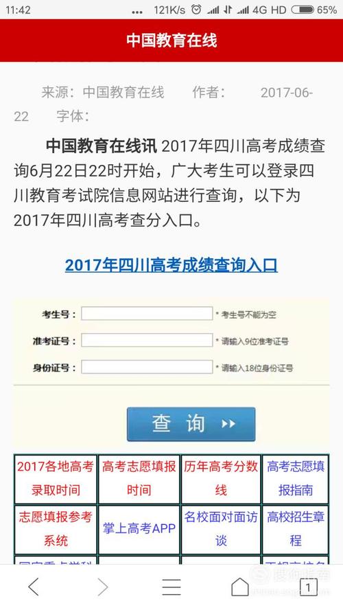 招生考试网怎么查卷面，招生考试网怎么查卷面成绩-第5张图片-优浩百科