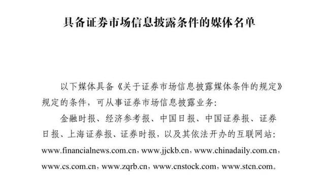 中国有哪些媒体政策与法规，中国有哪些媒体名称-第5张图片-优浩百科