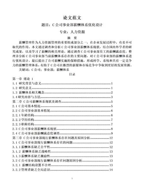 合理配置人力资源论文，合理规划人力资源配置-第2张图片-优浩百科