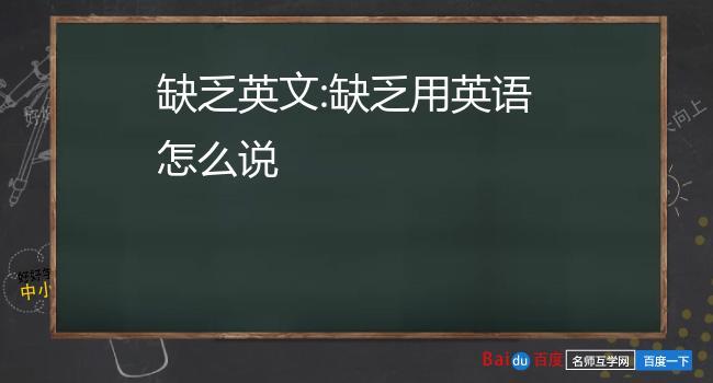 水资源缺少的英语翻译，水资源缺乏的原因及解决方法英语-第3张图片-优浩百科