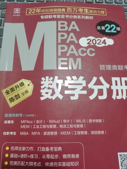 会计专硕考试看什么书，会计专硕要考的科目-第1张图片-优浩百科