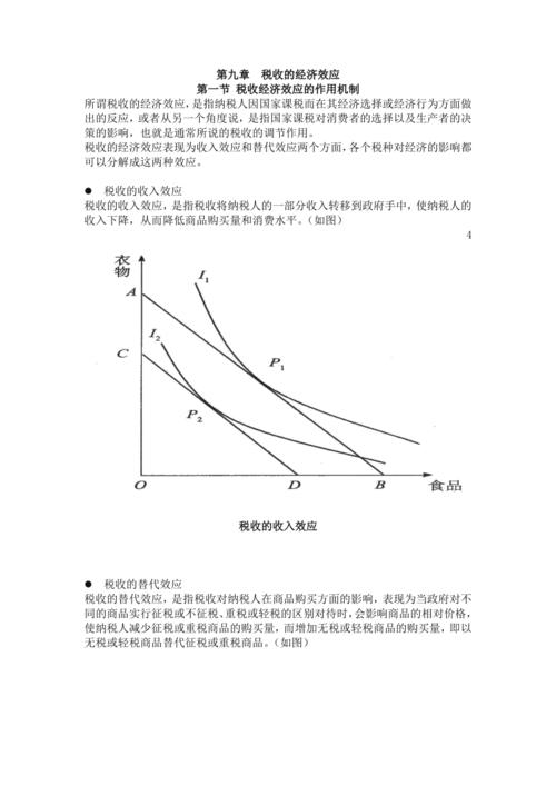 政策分析论文模型，政策分析论文框架-第2张图片-优浩百科