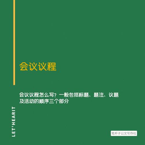 教育政策议程是什么，教育政策基本流程-第2张图片-优浩百科