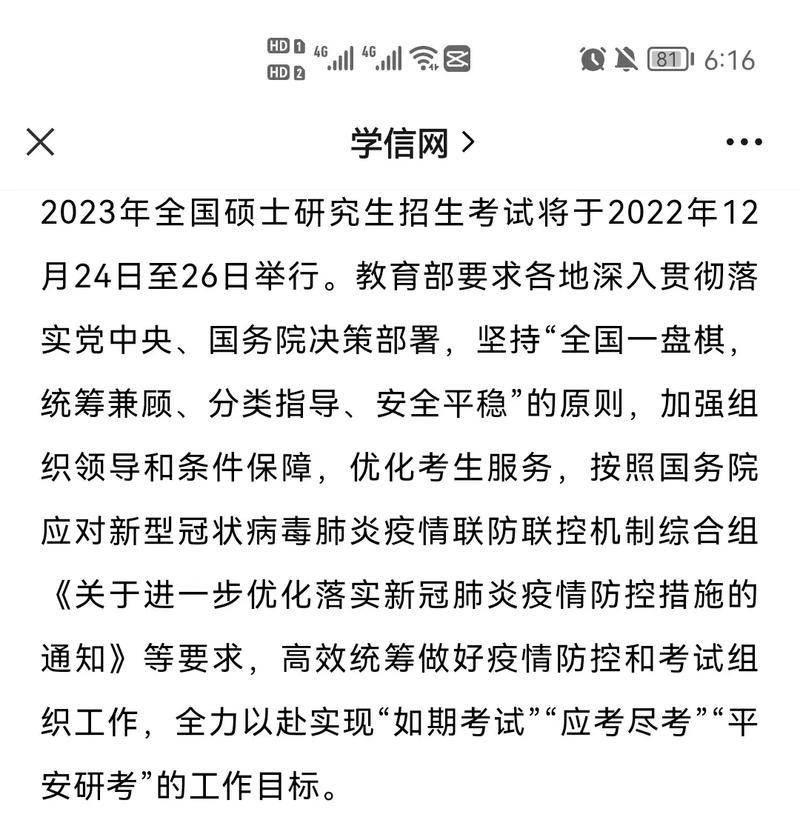 研究生考试跨省怎么办，研究生异地考试需要什么材料-第2张图片-优浩百科