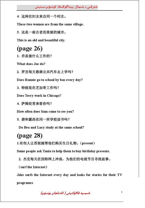 为考试准备好英文翻译，为考试准备英语短语-第3张图片-优浩百科