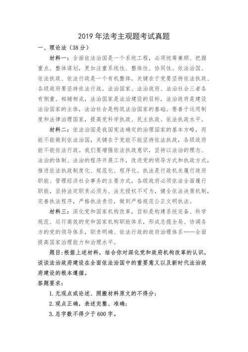 法学考试都有什么题型，法学专业考试内容-第2张图片-优浩百科