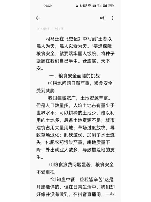 农业政策补贴论文，农业补贴政策对市场的影响-第6张图片-优浩百科