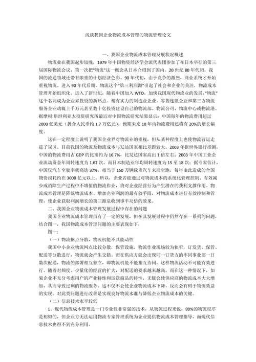 战略资源配置分析论文，战略资源观-第3张图片-优浩百科