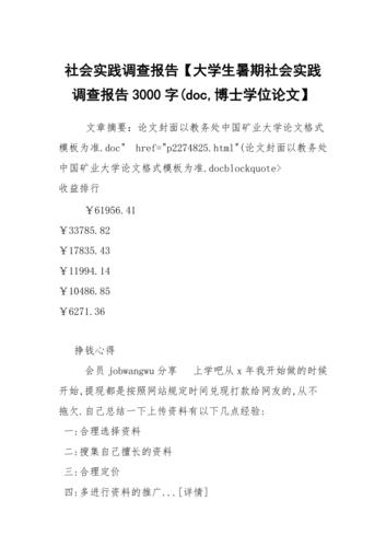 形势与政策实践调研论文，形势与政策调研论文2000-第1张图片-优浩百科