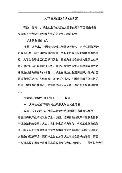 形势与政策实践调研论文，形势与政策调研论文2000-第2张图片-优浩百科