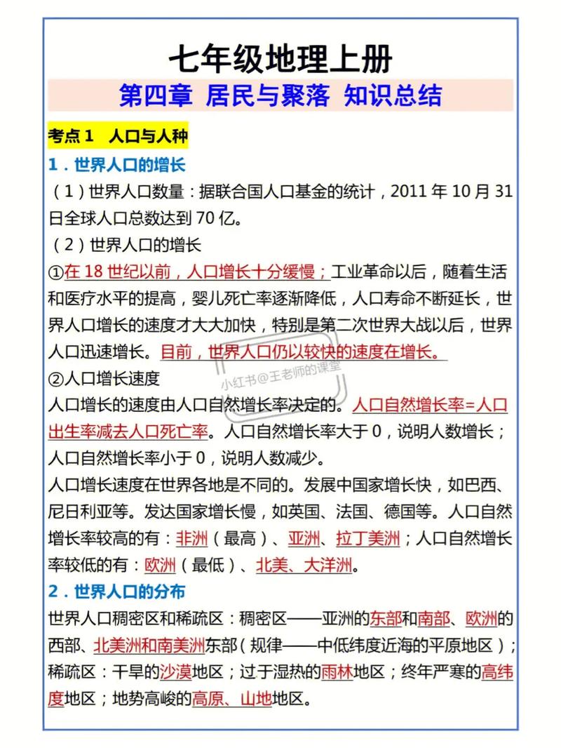 地理资源科技论文，地理资源科技论文题目-第2张图片-优浩百科