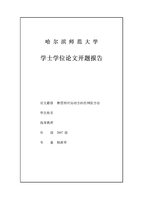 地理资源科技论文，地理资源科技论文题目-第8张图片-优浩百科