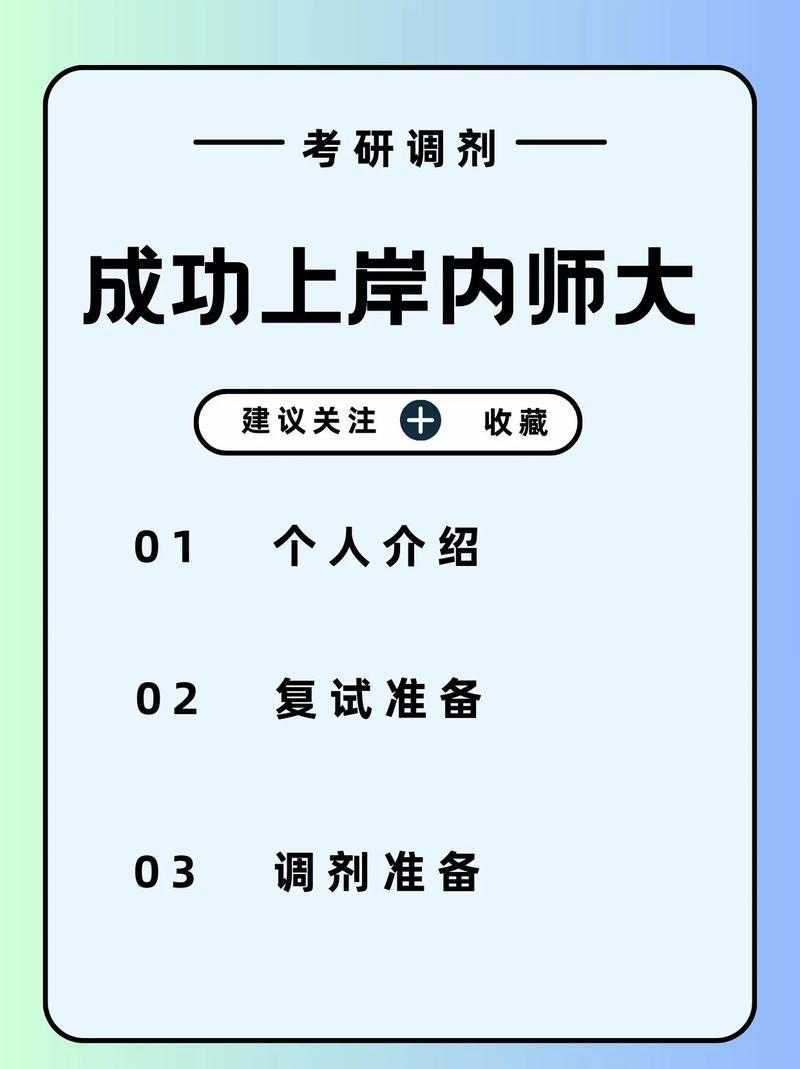 研究生考试后如何调剂，研究生考试后如何调剂工作-第1张图片-优浩百科