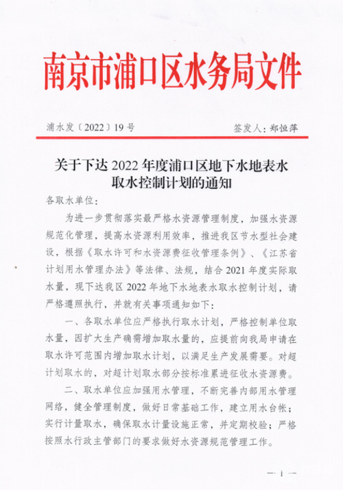 南京水资源问题有哪些，2019南京水资源公报-第1张图片-优浩百科