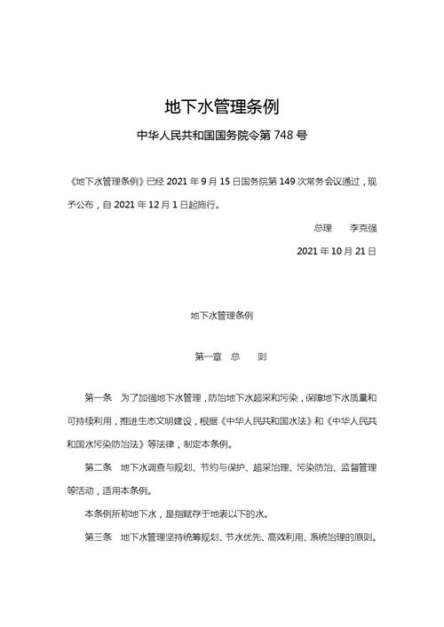 南京水资源问题有哪些，2019南京水资源公报-第3张图片-优浩百科