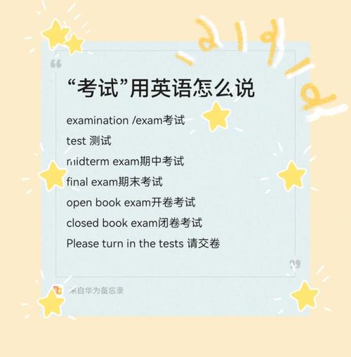 我即将要考试了英语，我即将要考试了英语翻译-第5张图片-优浩百科