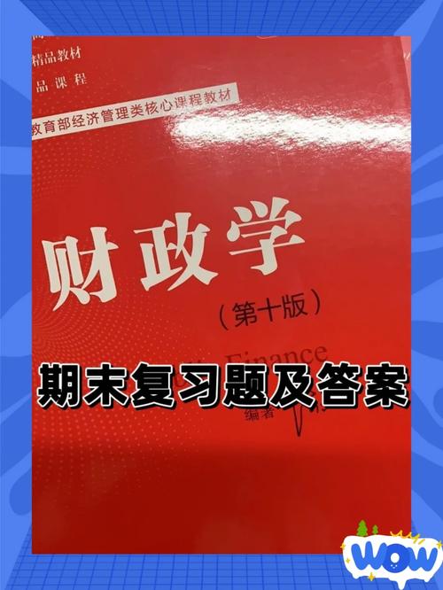 公共财政与政策学什么，财政学公共政策方向-第1张图片-优浩百科