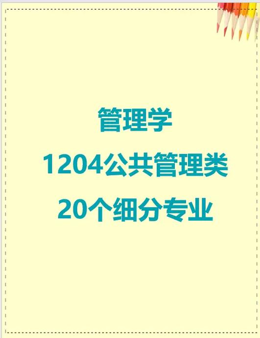 公共财政与政策学什么，财政学公共政策方向-第4张图片-优浩百科