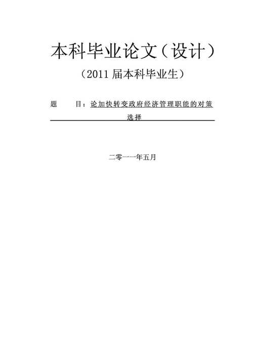 人力资源会计英语论文，人力资源英语论文3000字-第1张图片-优浩百科