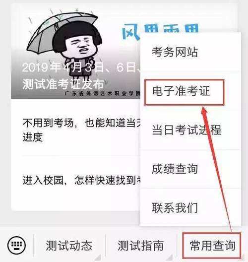 考研怎么看考试地点，考研怎么知道考试地点-第2张图片-优浩百科