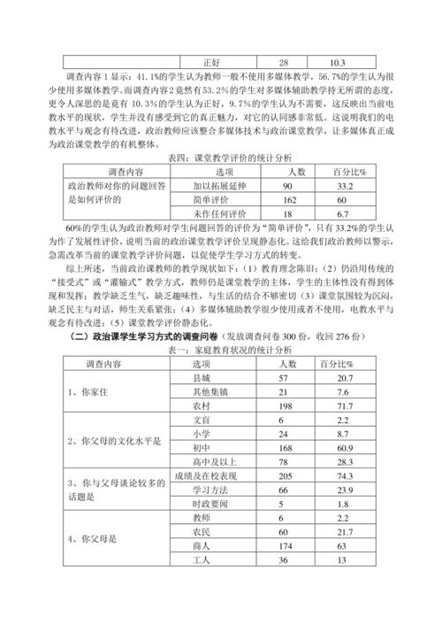 青少年考试焦虑论文，青少年学生的考试焦虑的原因和应对方法的案例分析-第2张图片-优浩百科