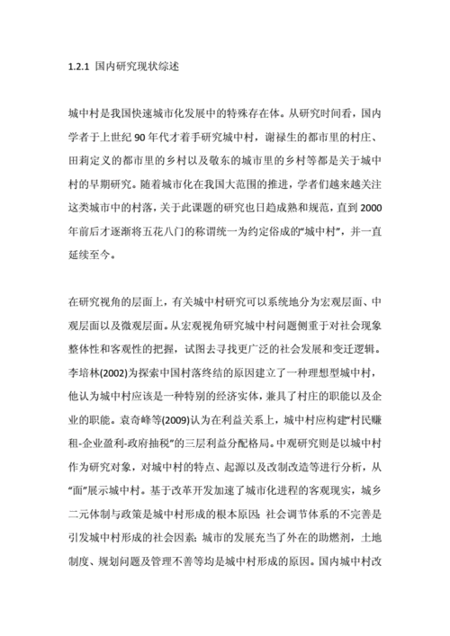 农业土地流转政策的论文，农业土地流转的必要性和如何完善我国农业土地流转政策-第3张图片-优浩百科