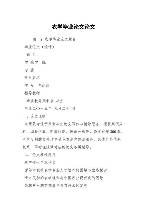 农业土地流转政策的论文，农业土地流转的必要性和如何完善我国农业土地流转政策-第6张图片-优浩百科