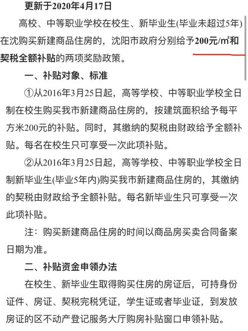 国家针对博士有什么政策，国家针对博士有什么政策补贴-第6张图片-优浩百科