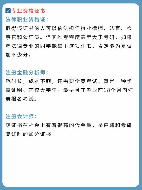 研究生考试加分怎么加，研究生加分细则-第4张图片-优浩百科