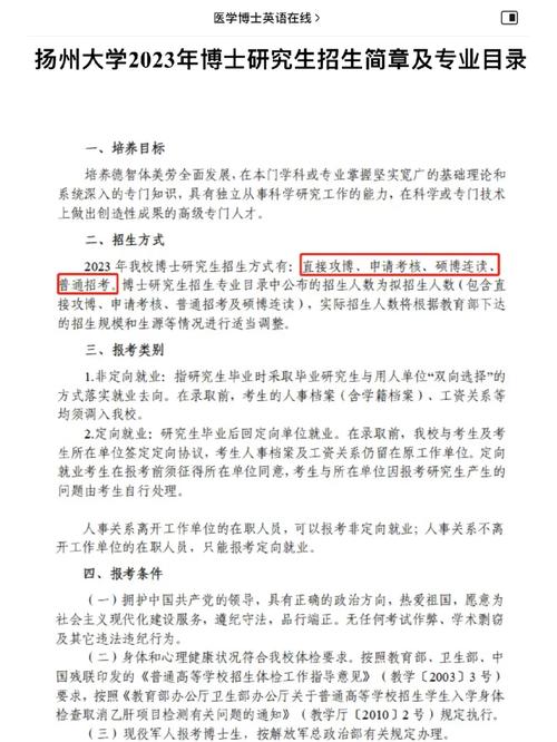 英语博士什么时间考试，英语博士什么时间考试啊-第6张图片-优浩百科